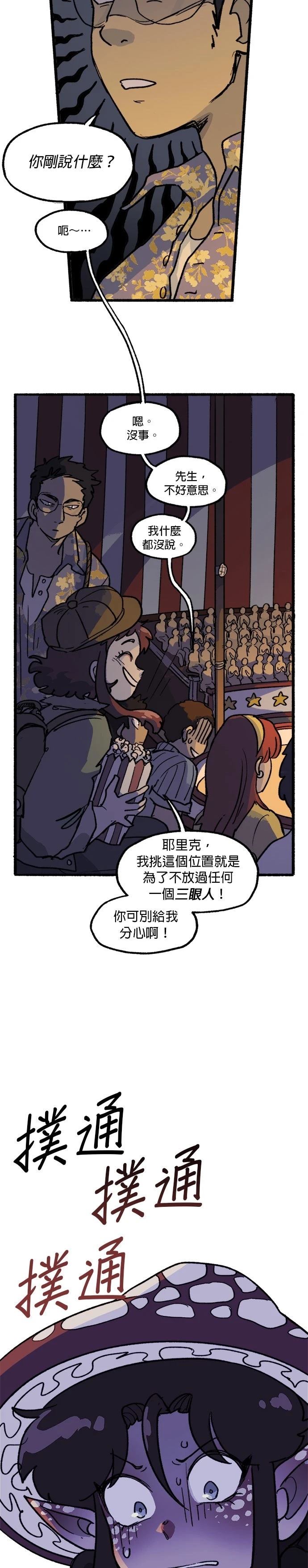 第44话13