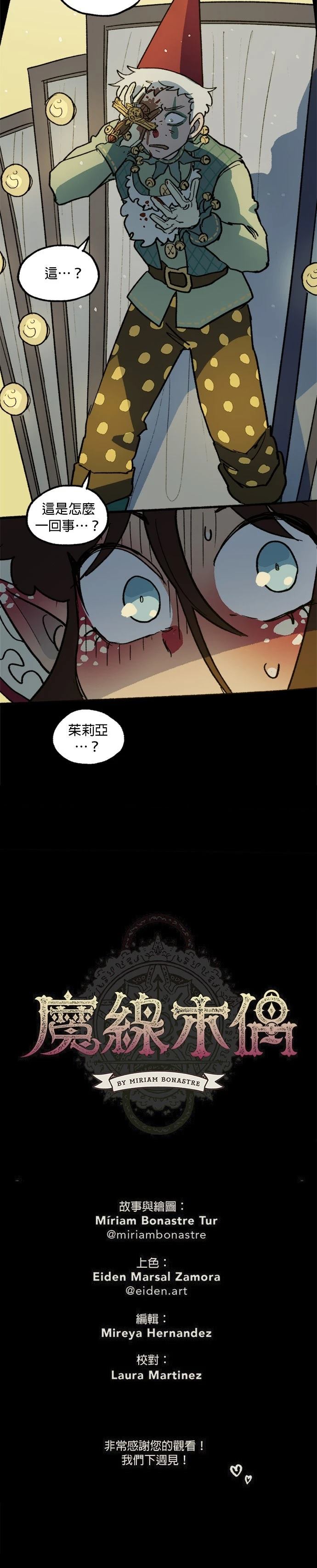 第44话31