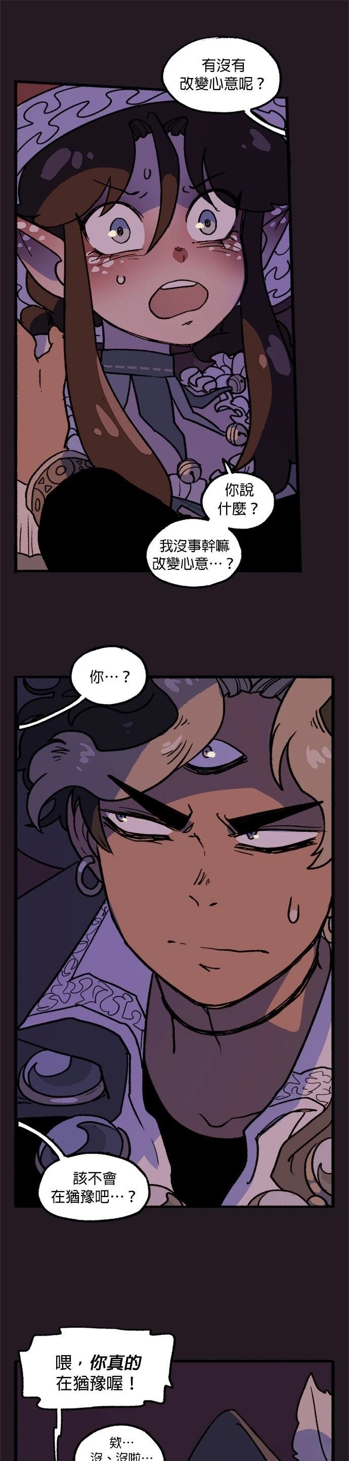第44话4
