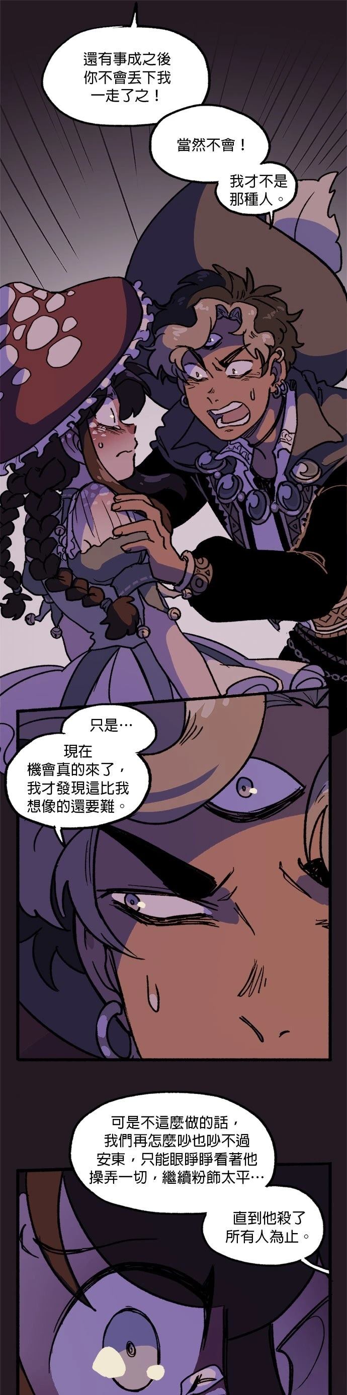 第44话8