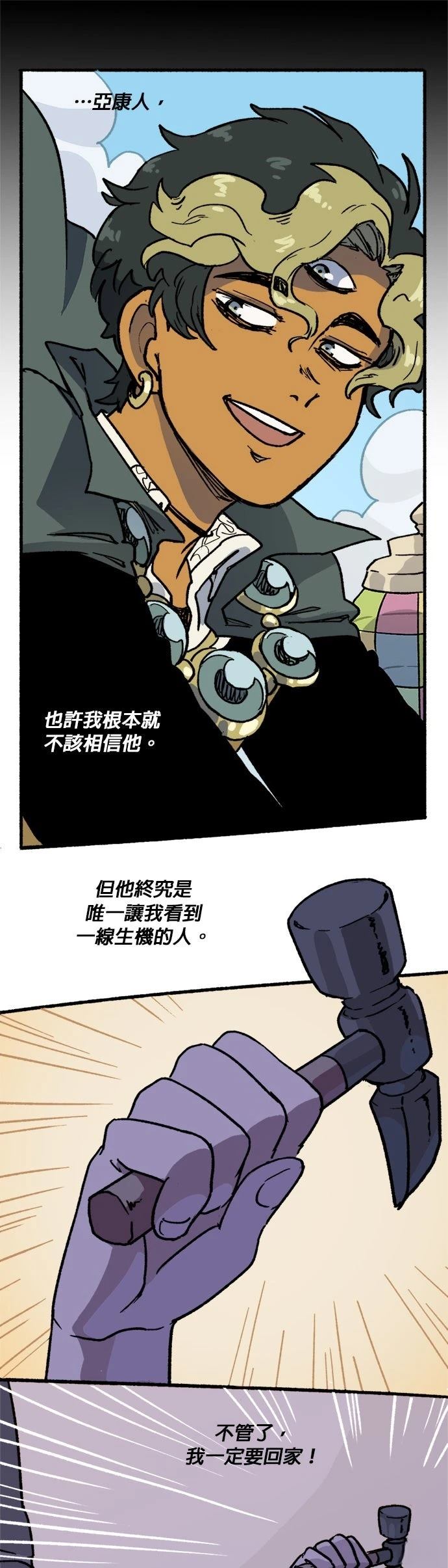 第30话8