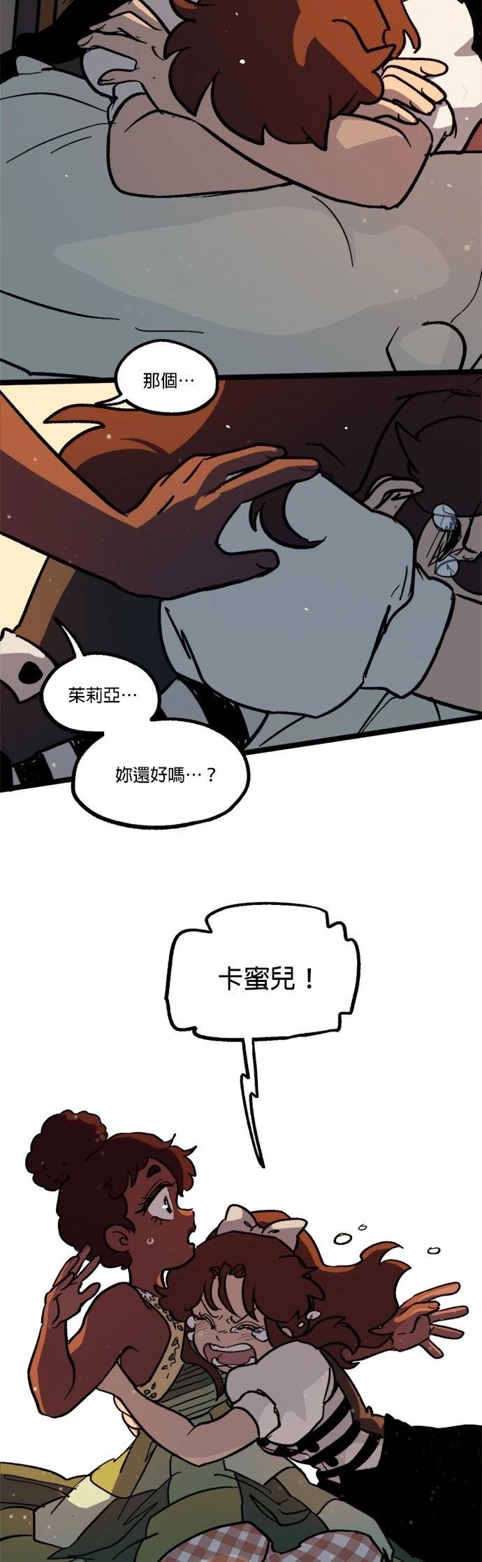 第58话2