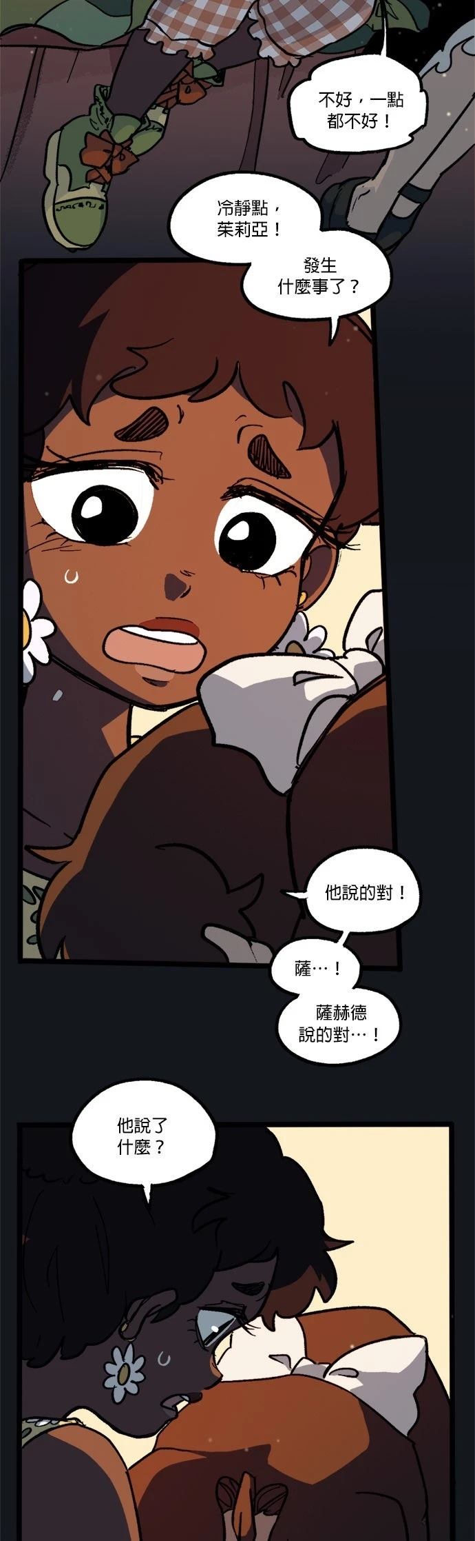 第58话3