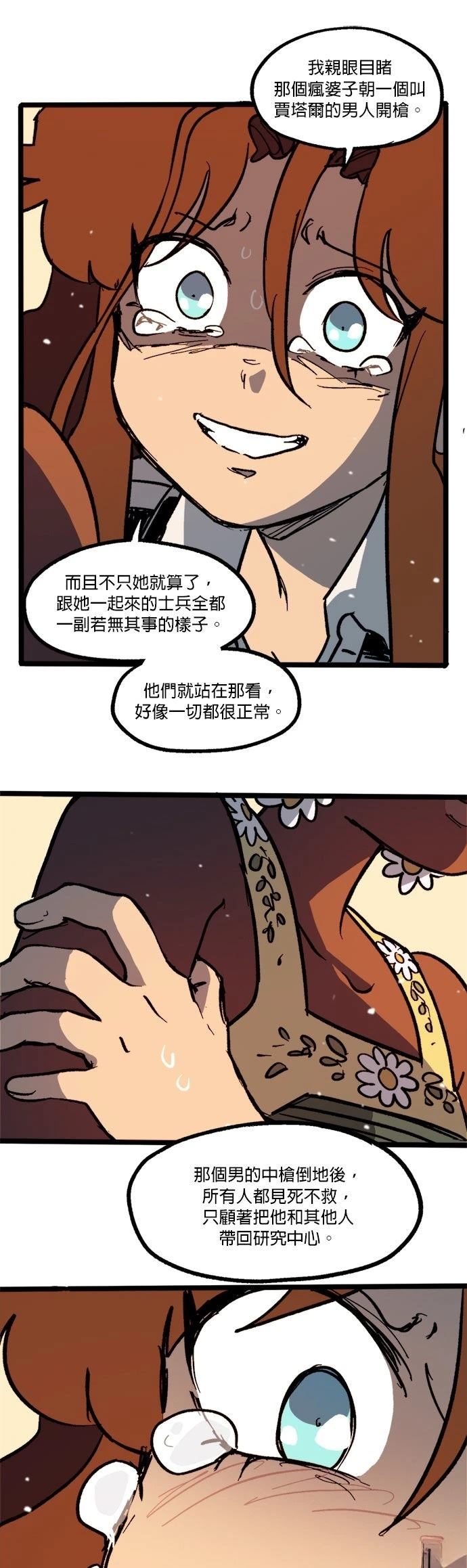第58话6