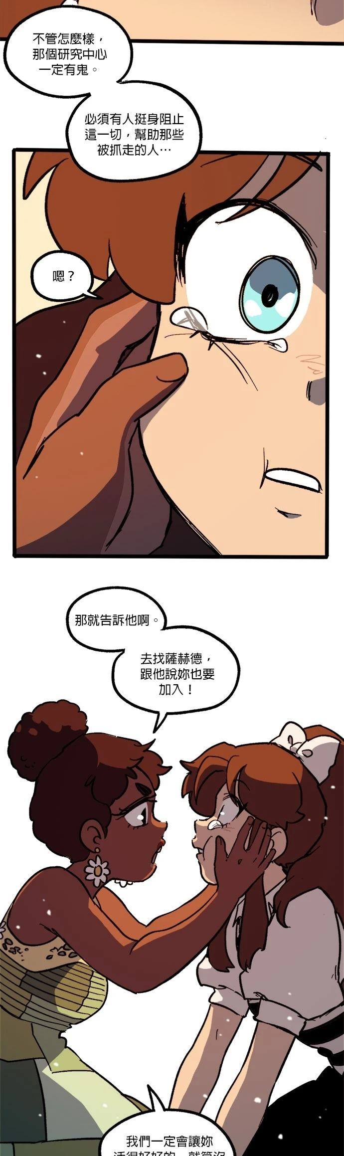 第58话7