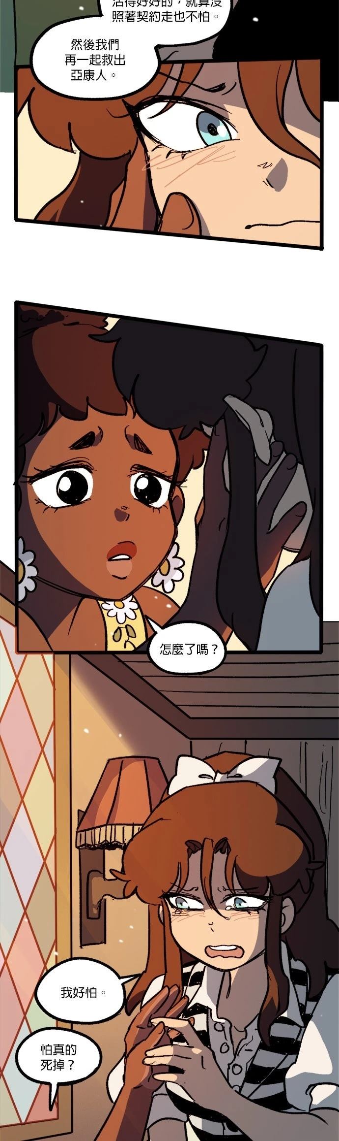 第58话8