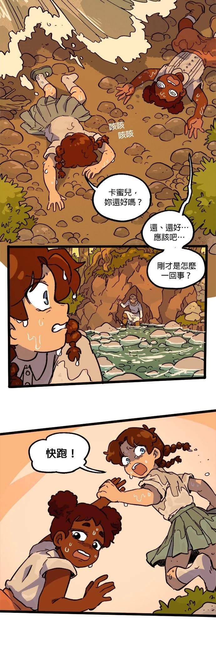 第59话11