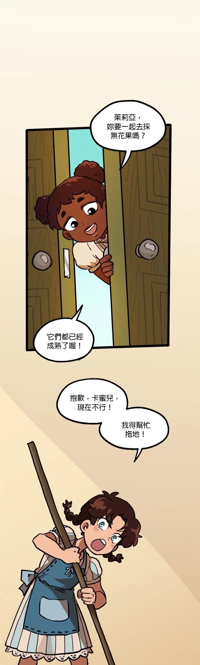 第59话21