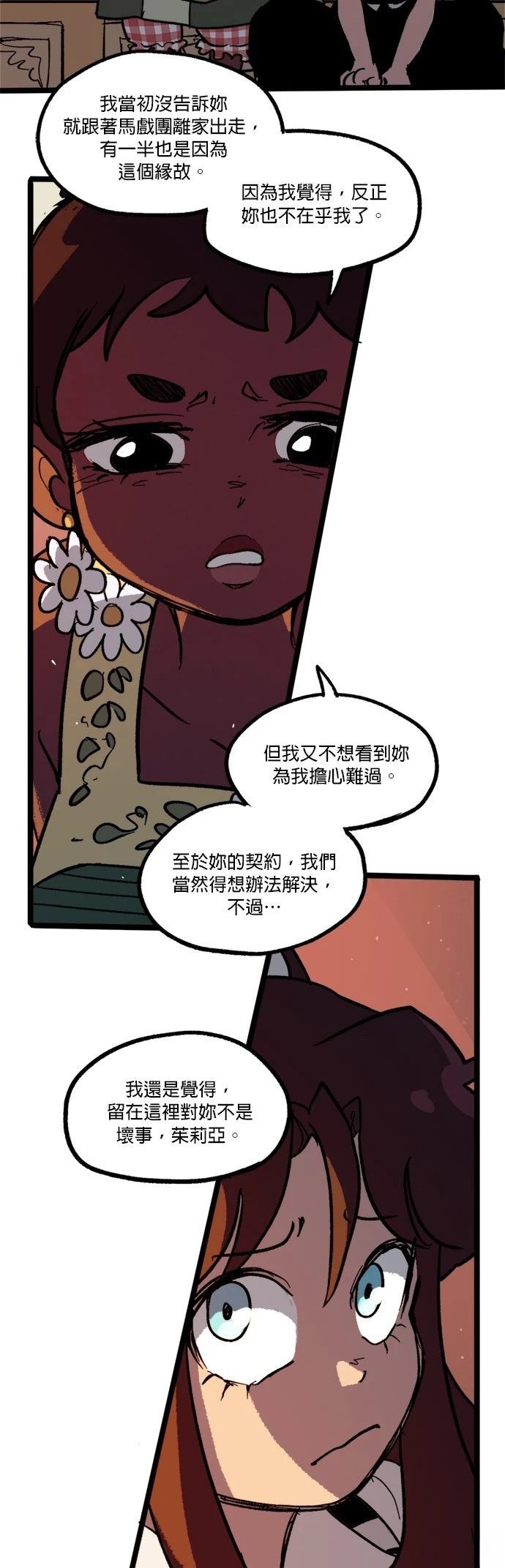 第59话38