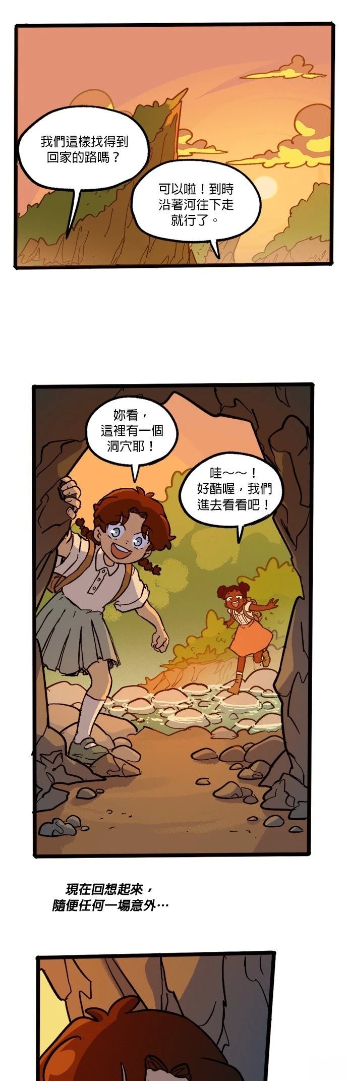 第59话6