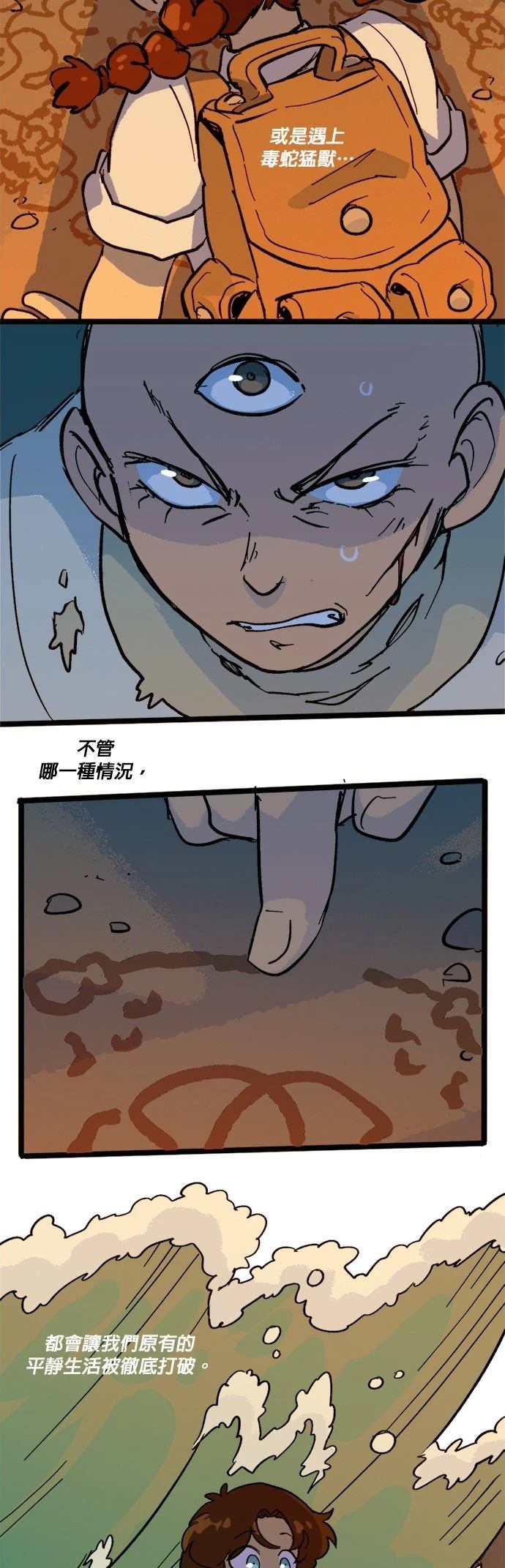 第59话8