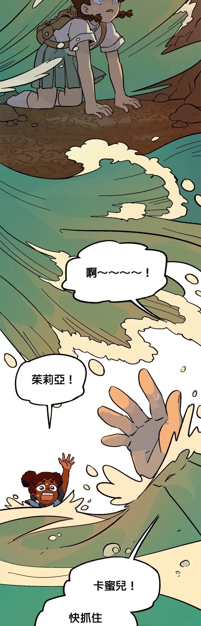 第59话9