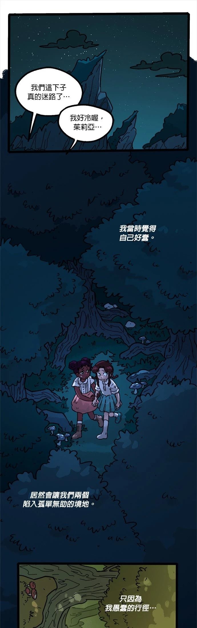 第59话12