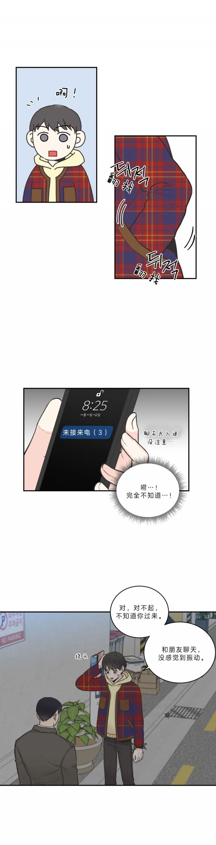 第85话5