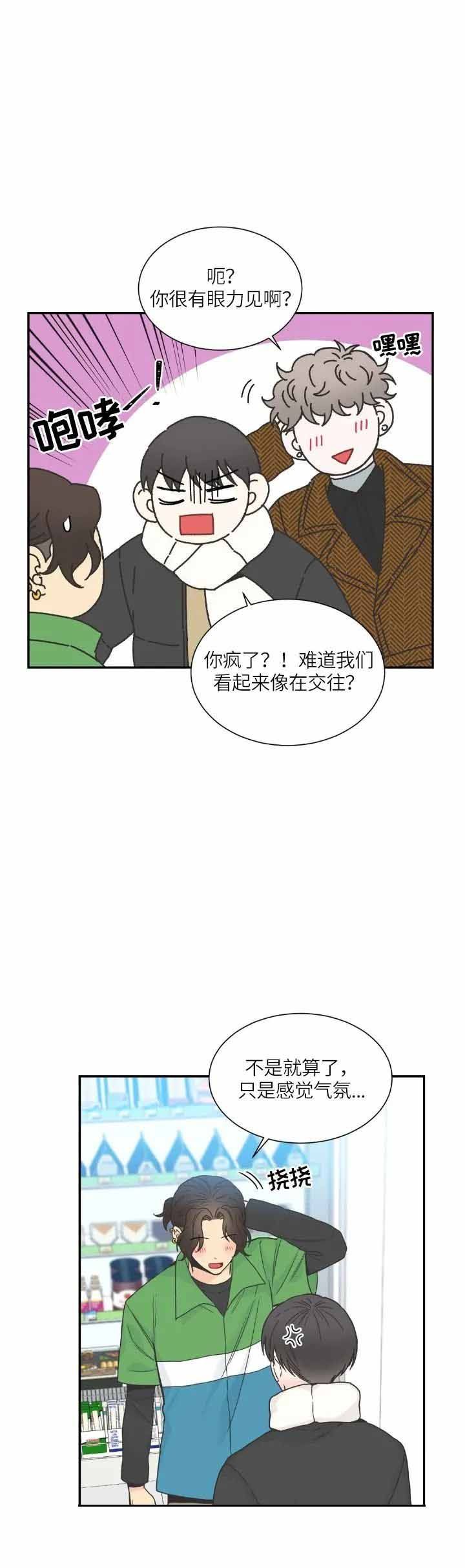 第141话8