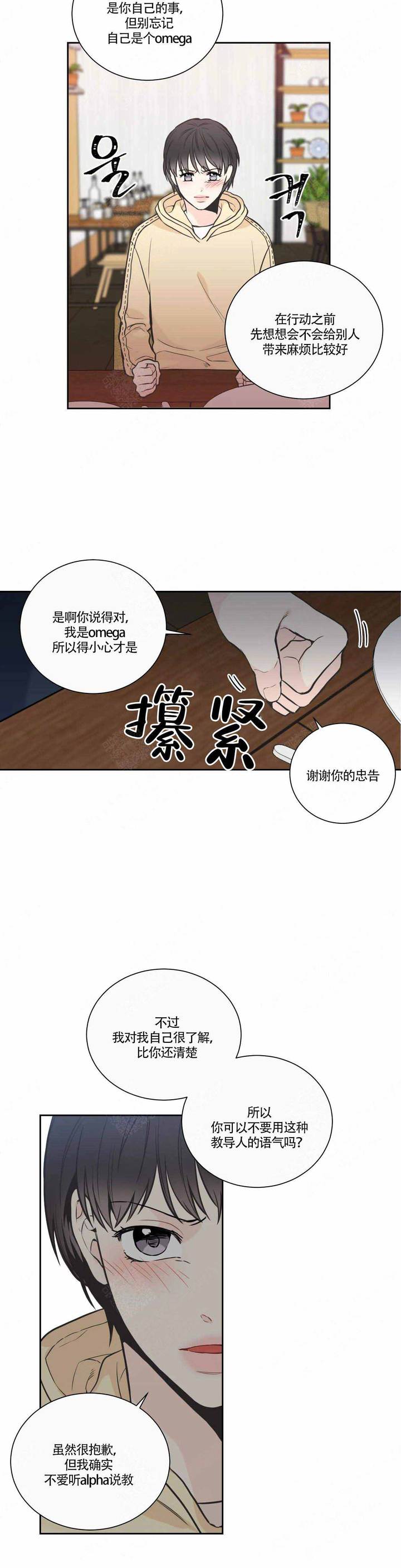 第25话11