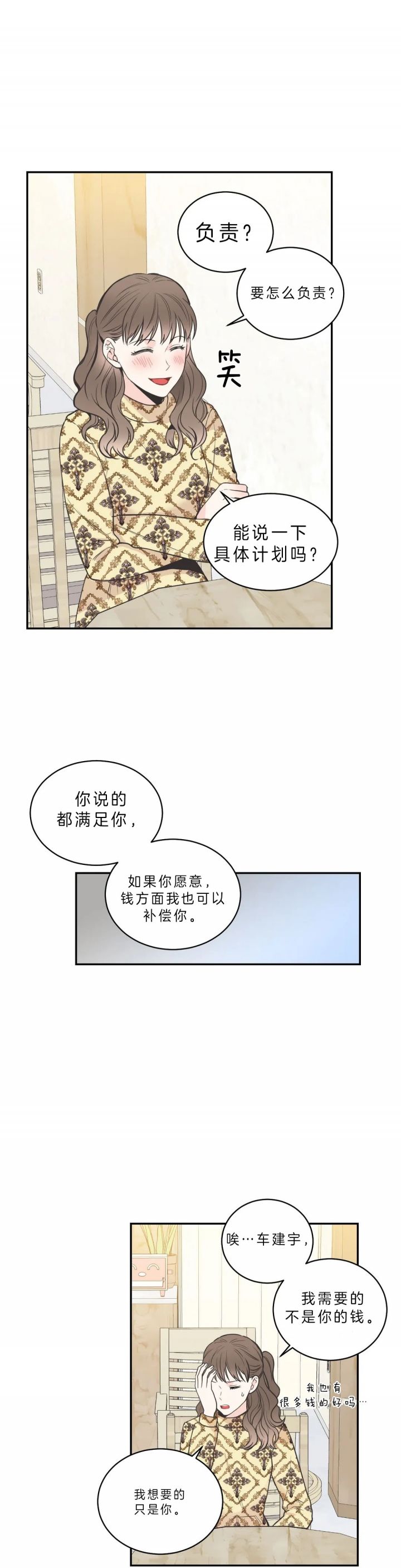 第83话2