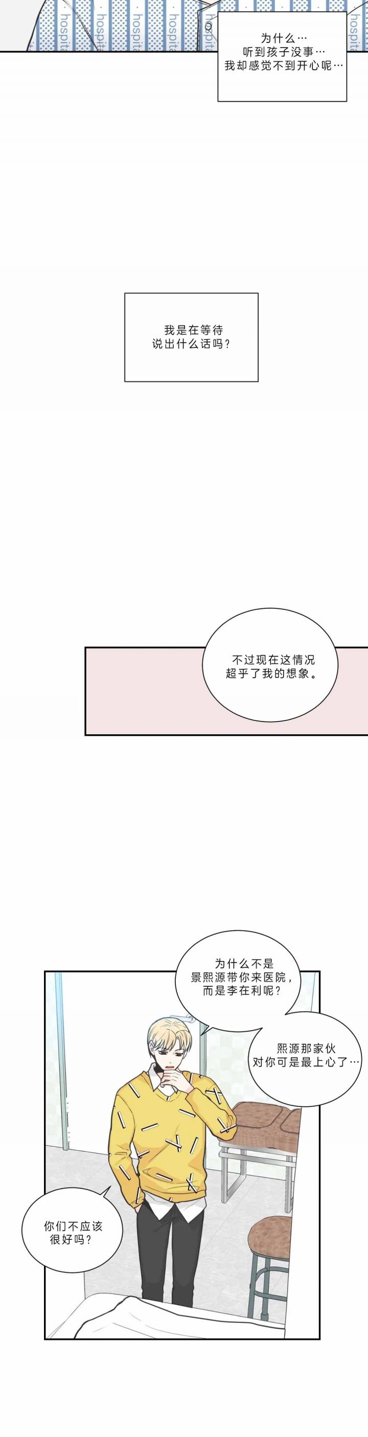 第101话8