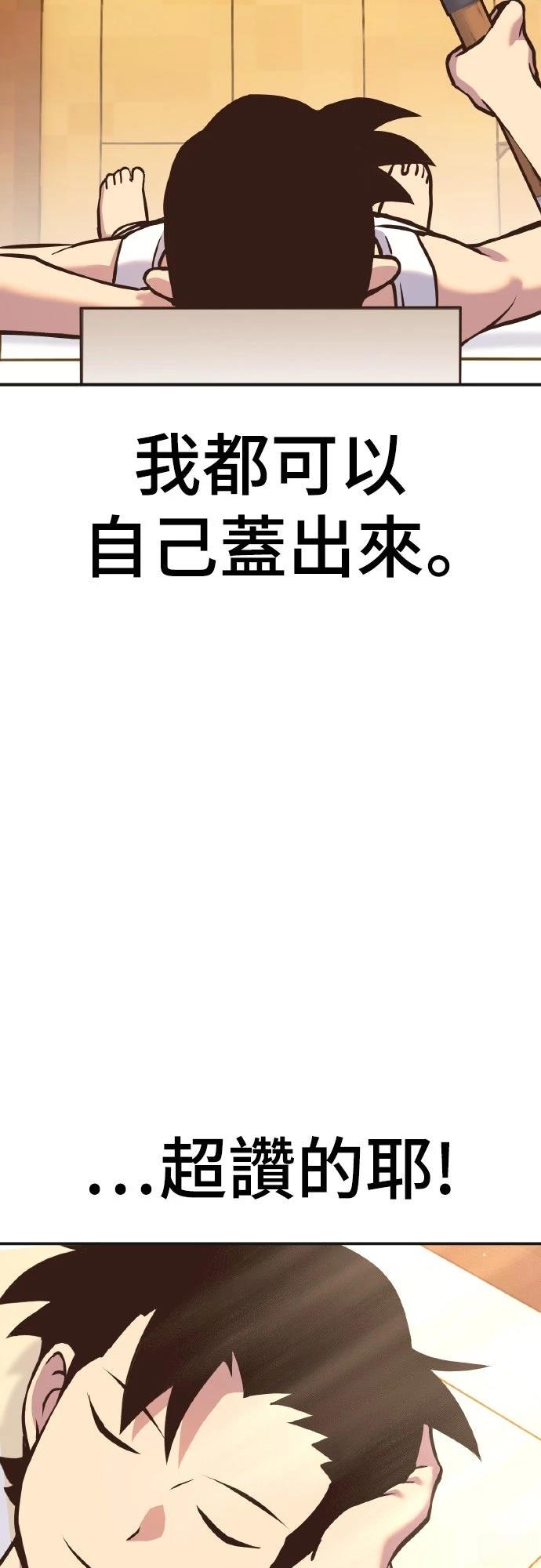 第1话82