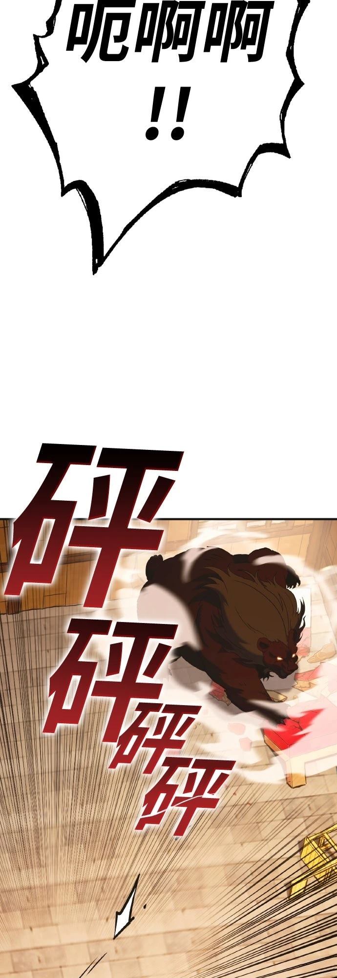 第1话90