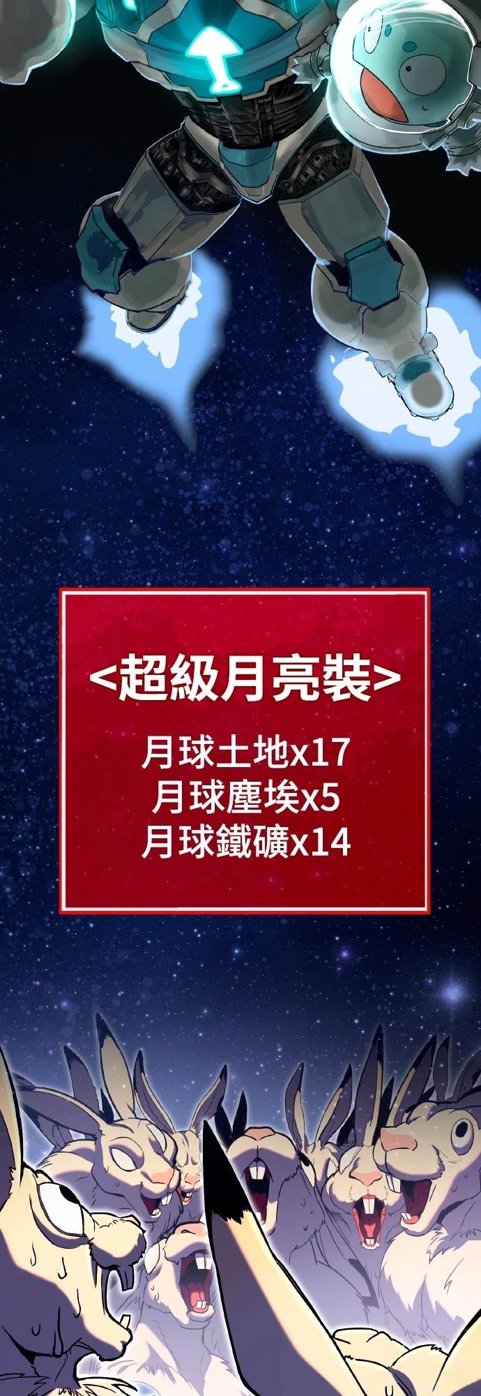 第2话114