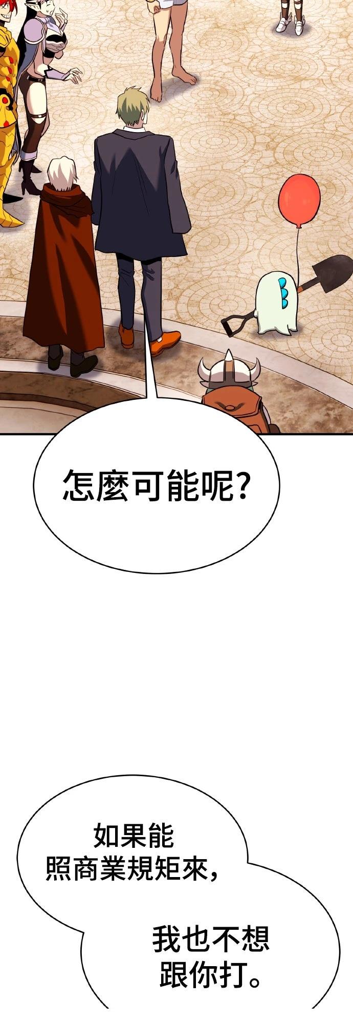 第9话8