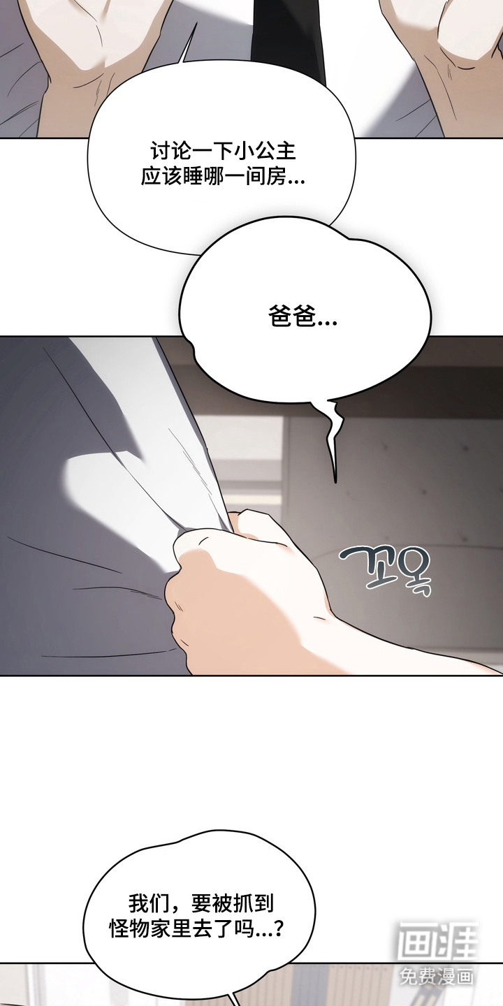 第9话8