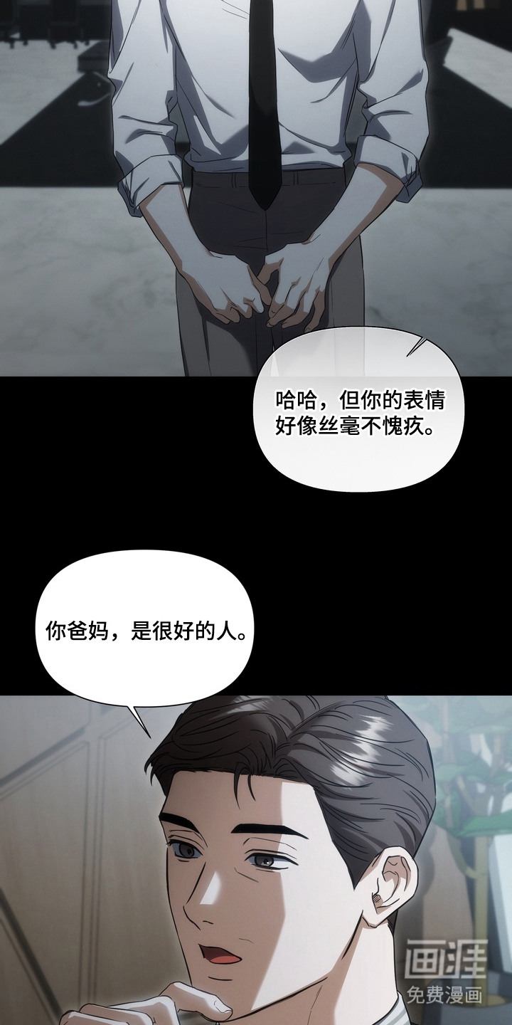 第5话20