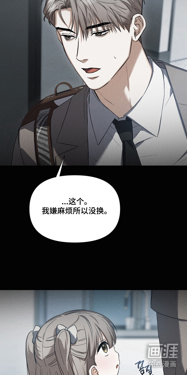 第3话11