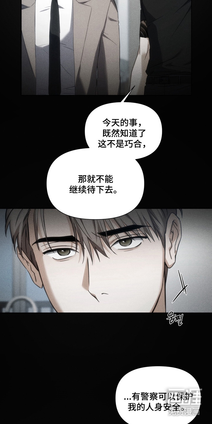 第3话17