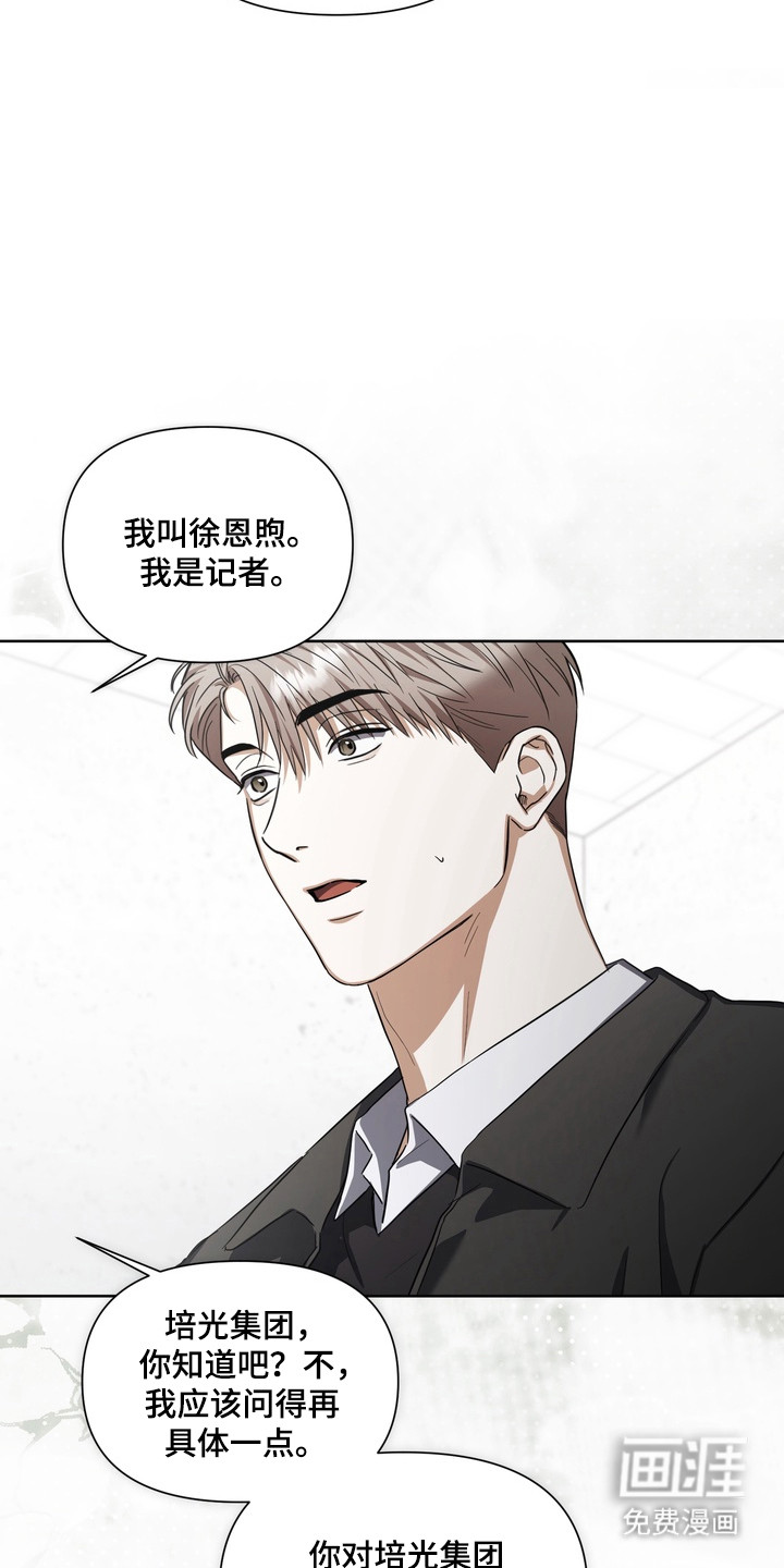 第23话12