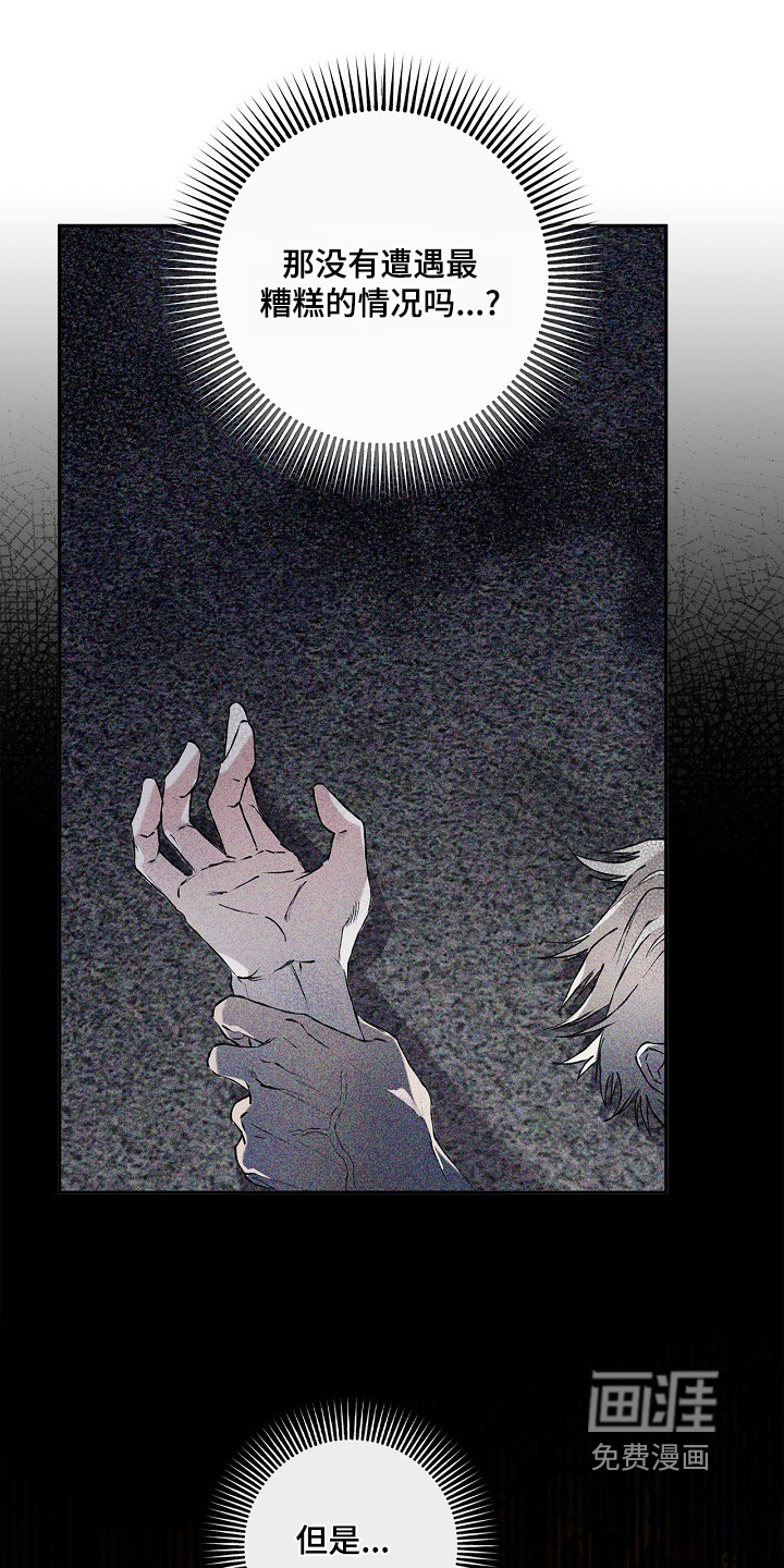 第47话8