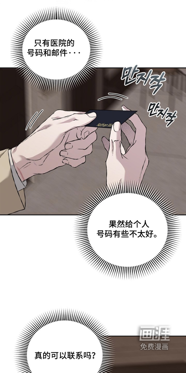 第77话19