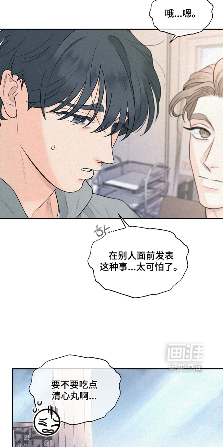 第13话4