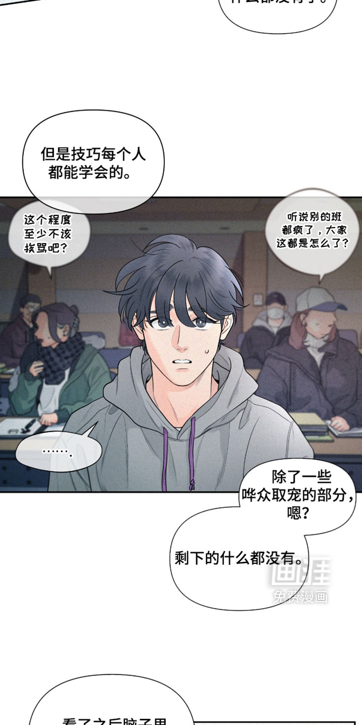 第13话8