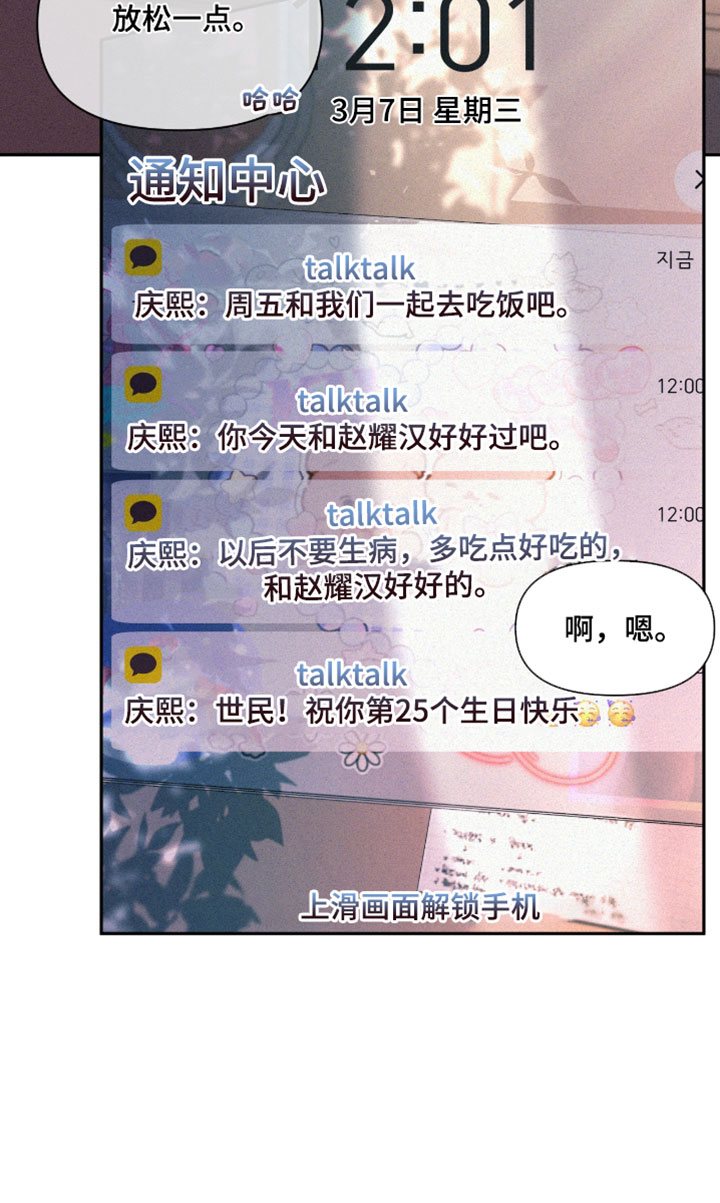第12话14
