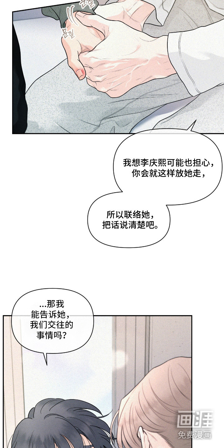 第7话19