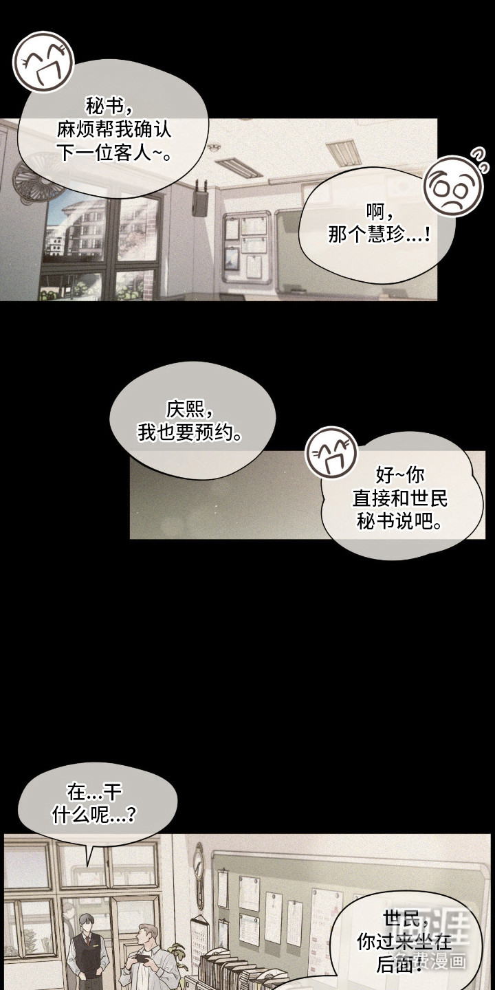 第6话7