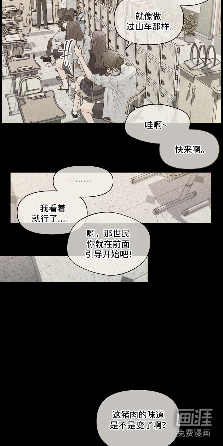 第6话8