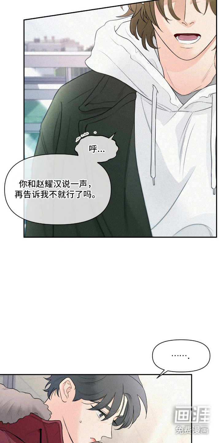 第5话3