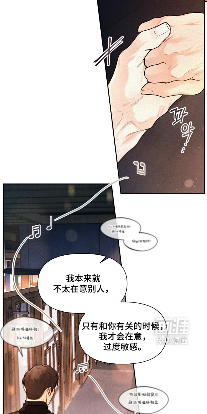 第24话3