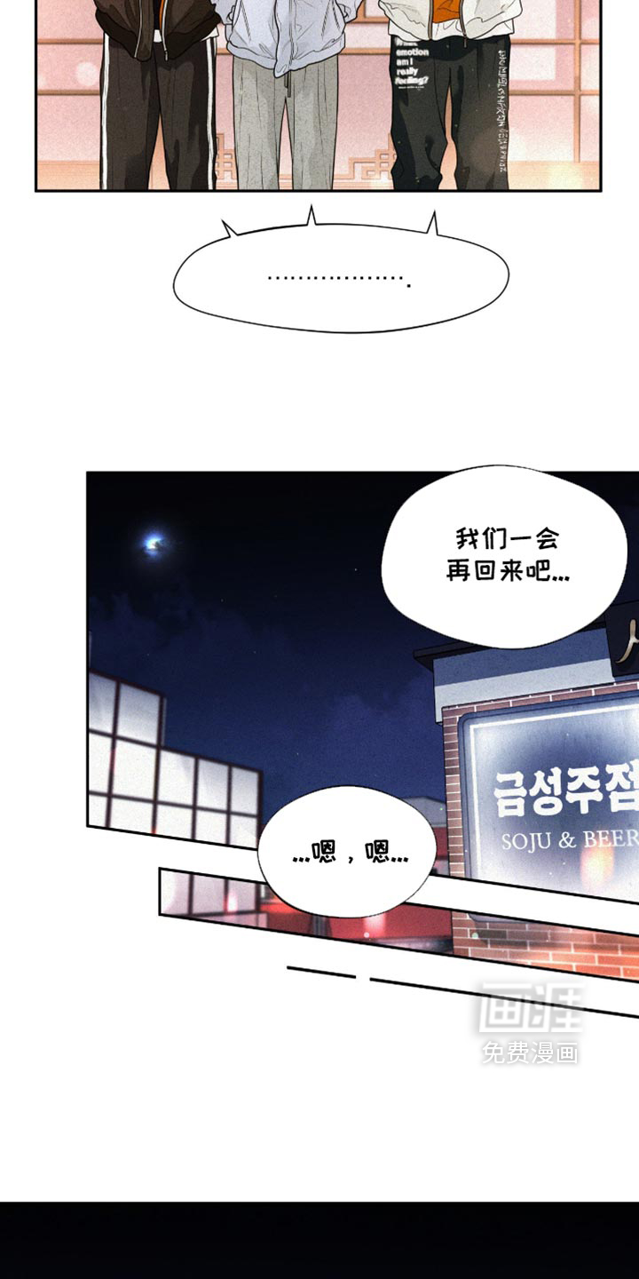 第24话8