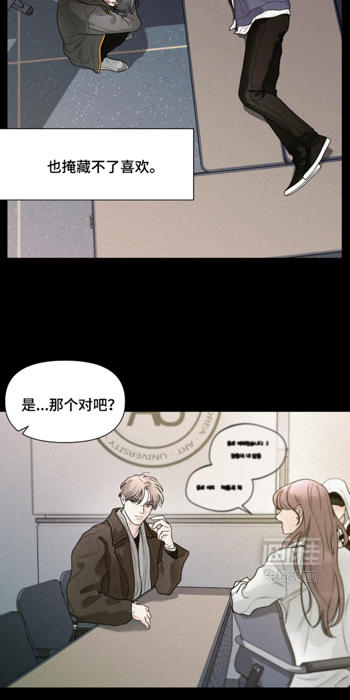第23话10