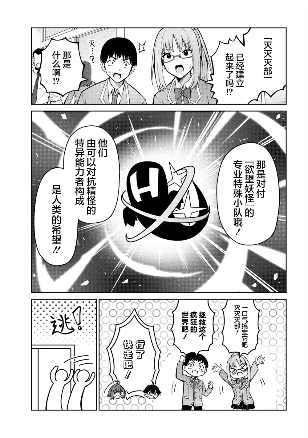 第1话19