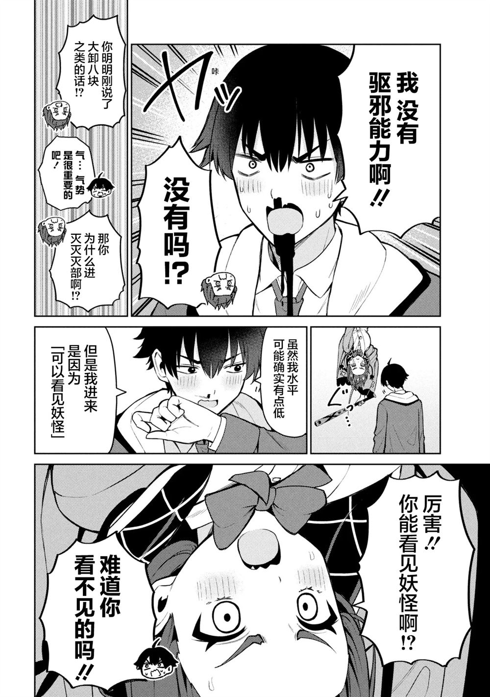 第1话24