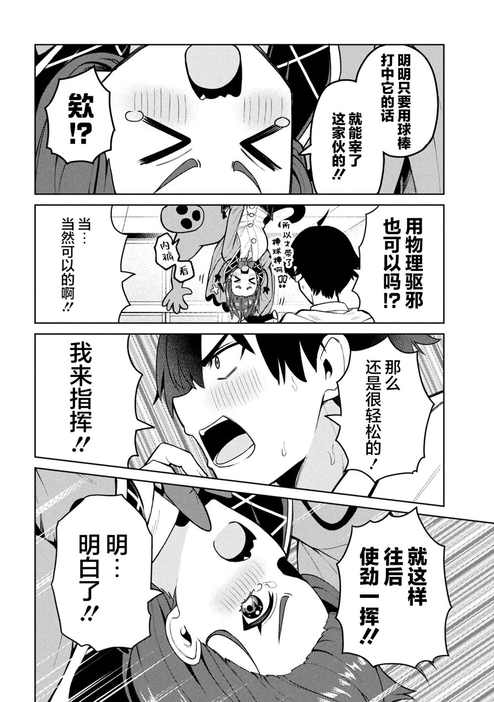 第1话26