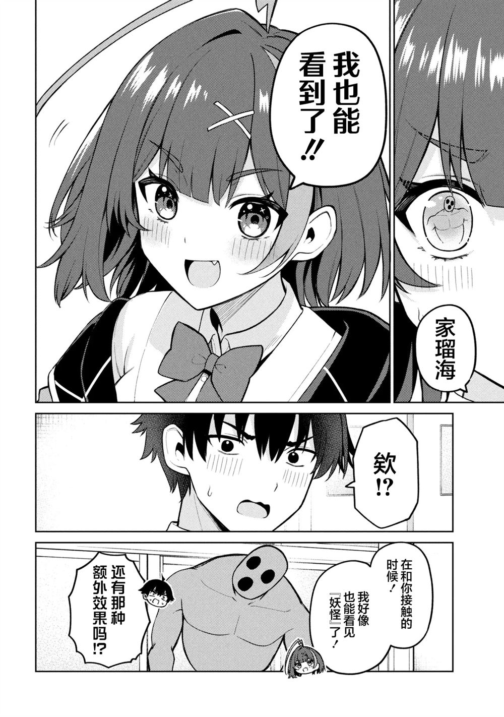 第1话36