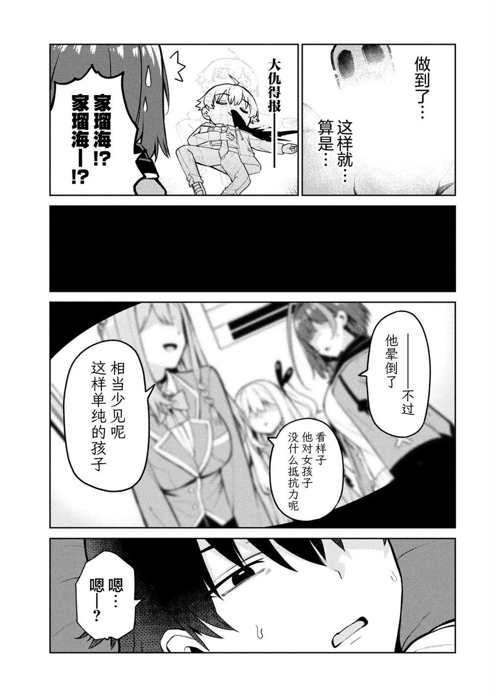 第1话43