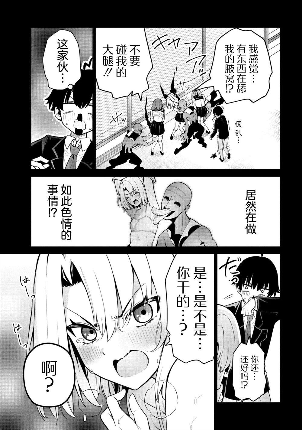 第1话7