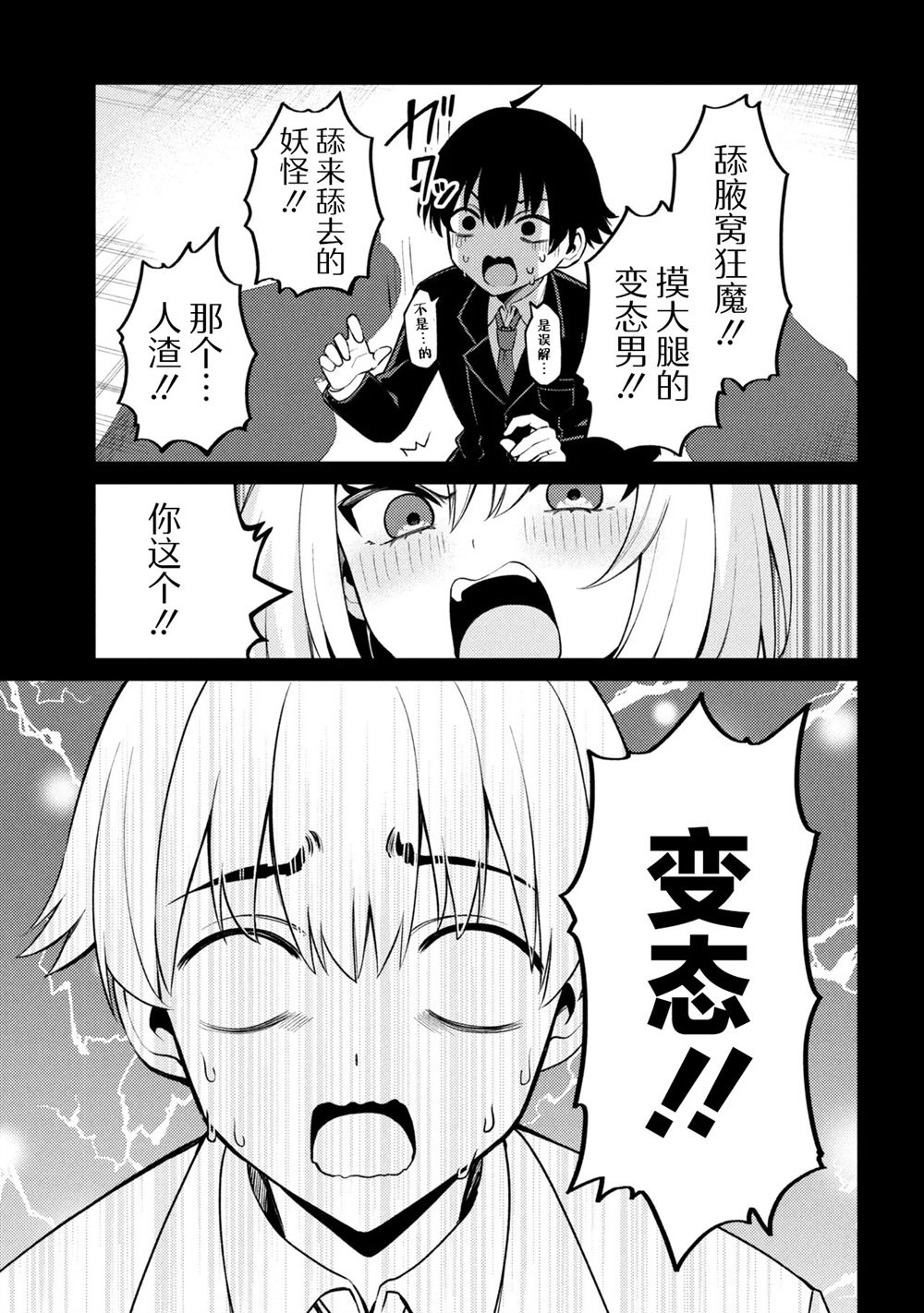 第1话9